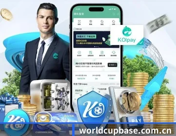 世界杯比分 APP 深度功能